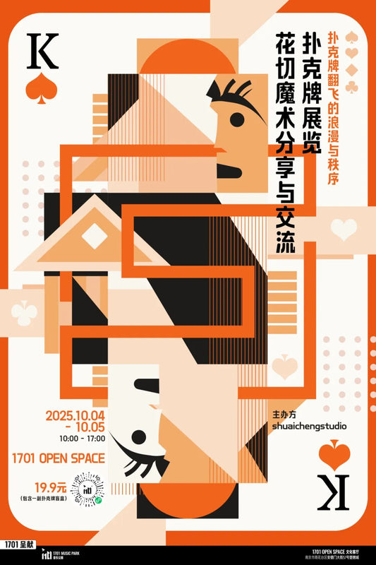 National Day Playing Card Exhibition × Card Flourishing Magic Gathering