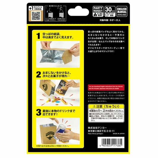 【Coming soon】Wishbag by Tenyo Magic