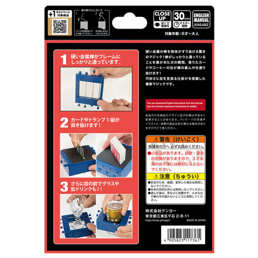 【Coming soon】Jailbreak by Tenyo Magic