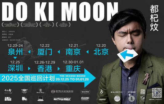 DoKiMoon China Lecture Tour – Second Round Is About to Begin