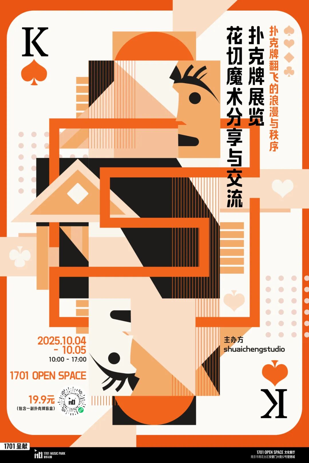 National Day Playing Card Exhibition × Card Flourishing Magic Gathering