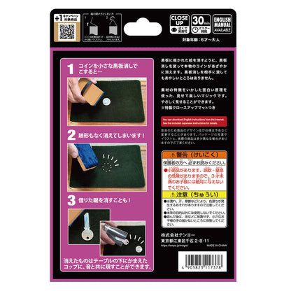 Erase Away by Tenyo Magic