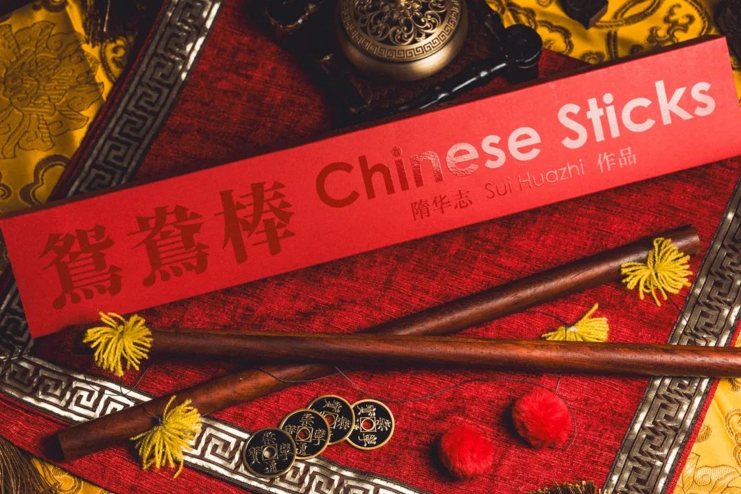 Chinese Sticks by Sui Huazhi