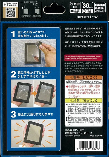 Unbroken by Tenyo Magic