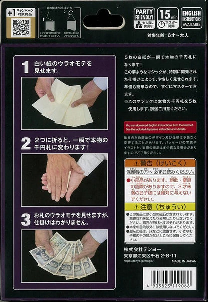 Money Shock by Tenyo Magic