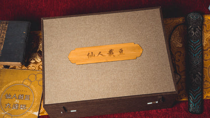 The Immortal Sowing Beans