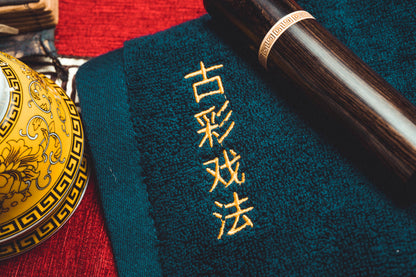 The Immortal Sowing Beans