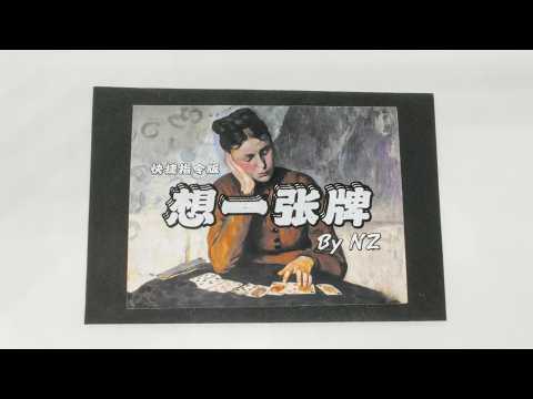 Think of a Card (iOS Magic) by Richard Zeng