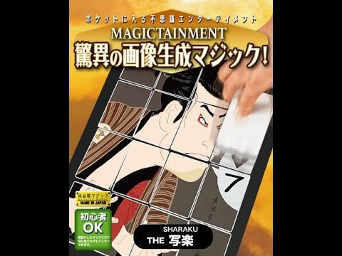 Magical Picture Cards 2024 by Tenyo Magic